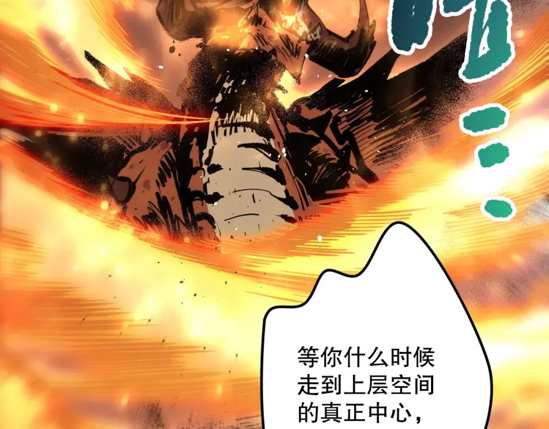第131话 BOSS苏醒 第115页