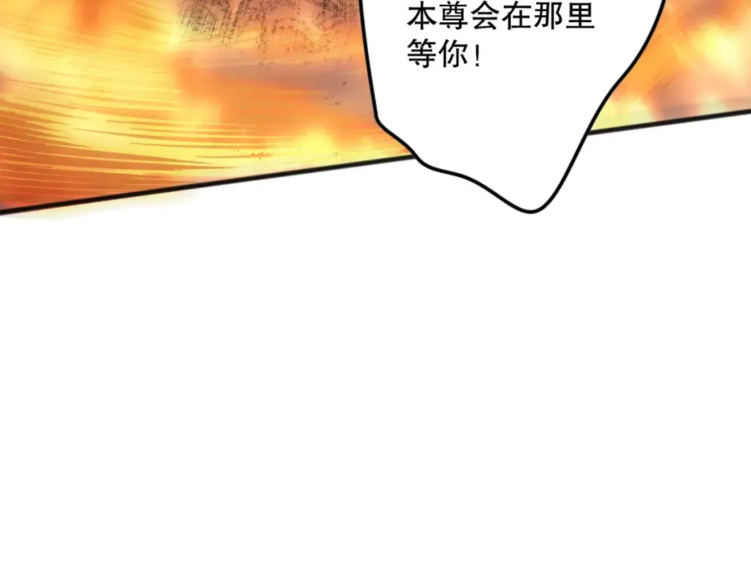 第131话 BOSS苏醒 第116页