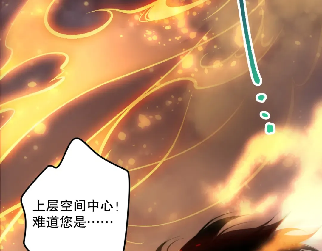 第131话 BOSS苏醒 第118页