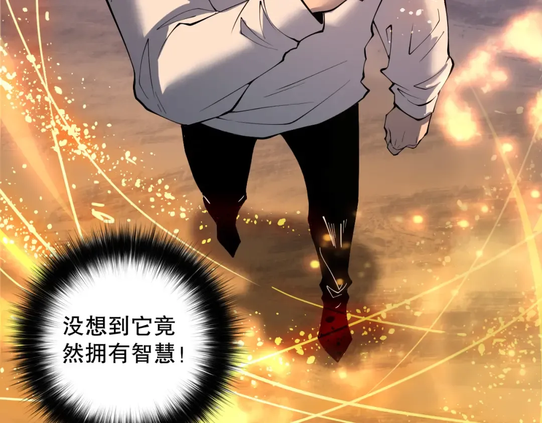 第131话 BOSS苏醒 第122页