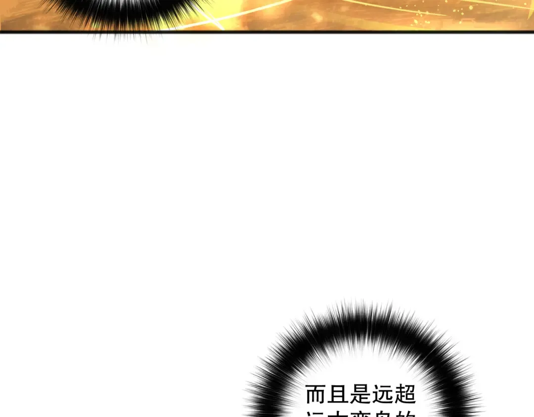 第131话 BOSS苏醒 第123页