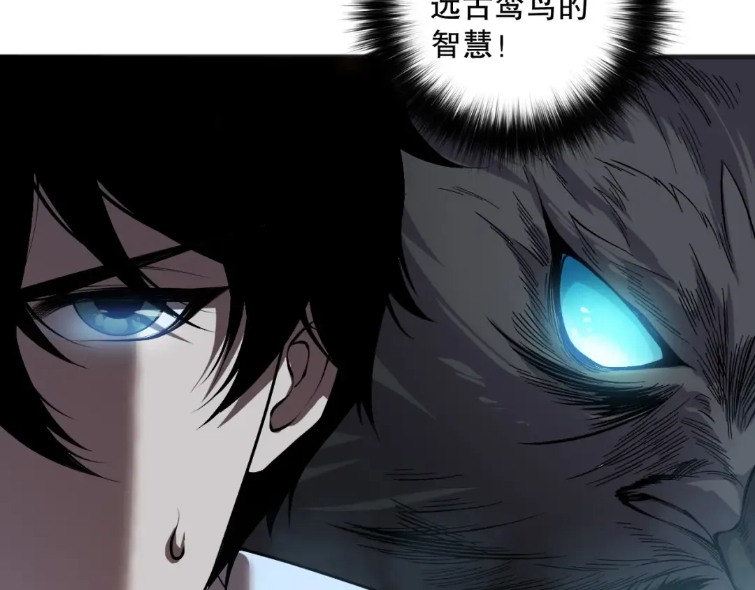 第131话 BOSS苏醒 第124页