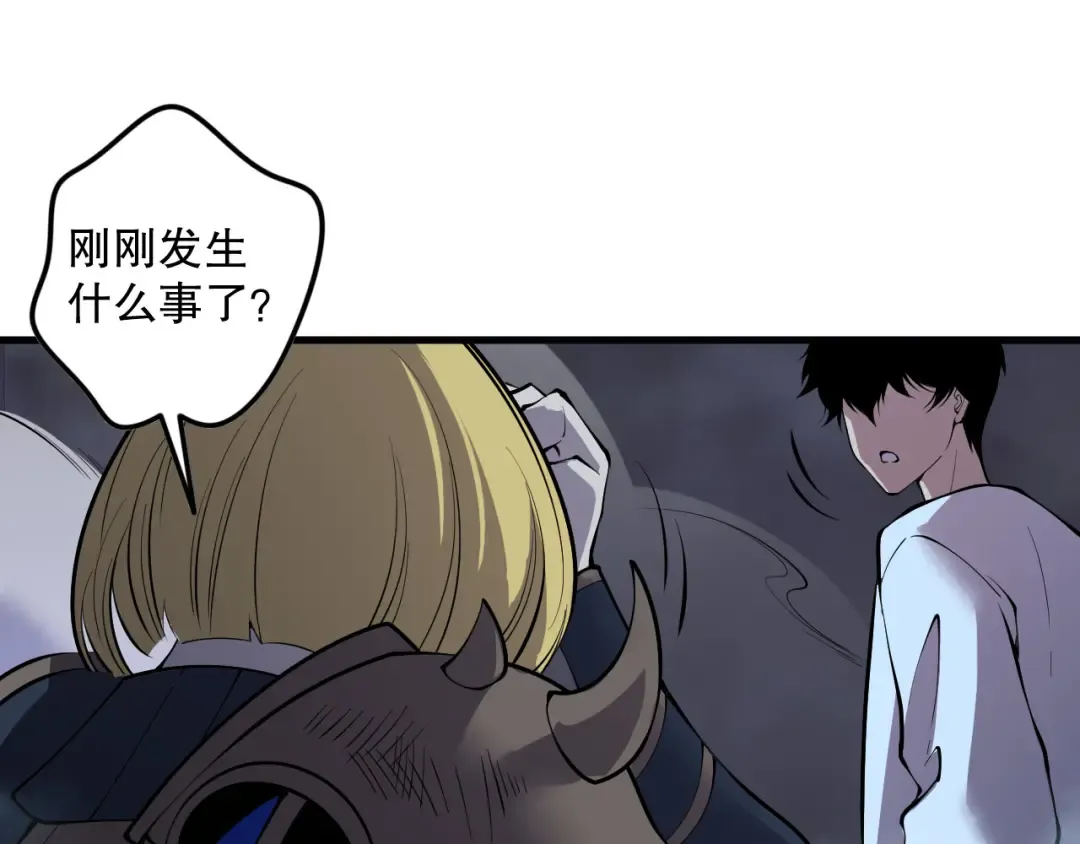 第131话 BOSS苏醒 第126页