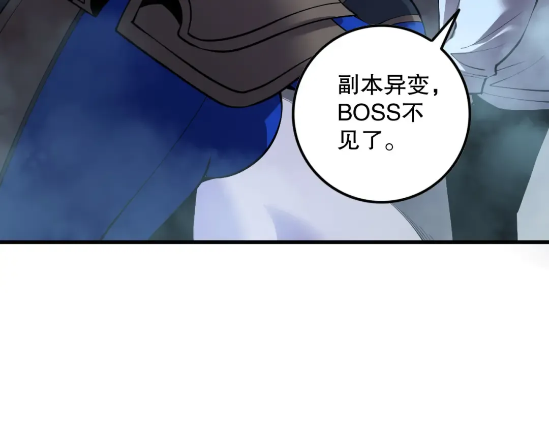 第131话 BOSS苏醒 第127页