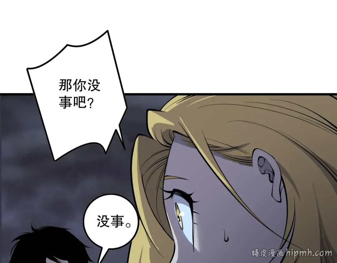 第131话 BOSS苏醒 第128页