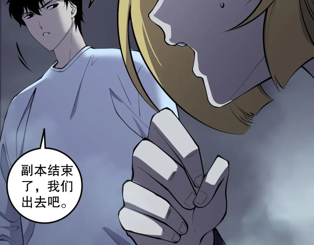 第131话 BOSS苏醒 第129页