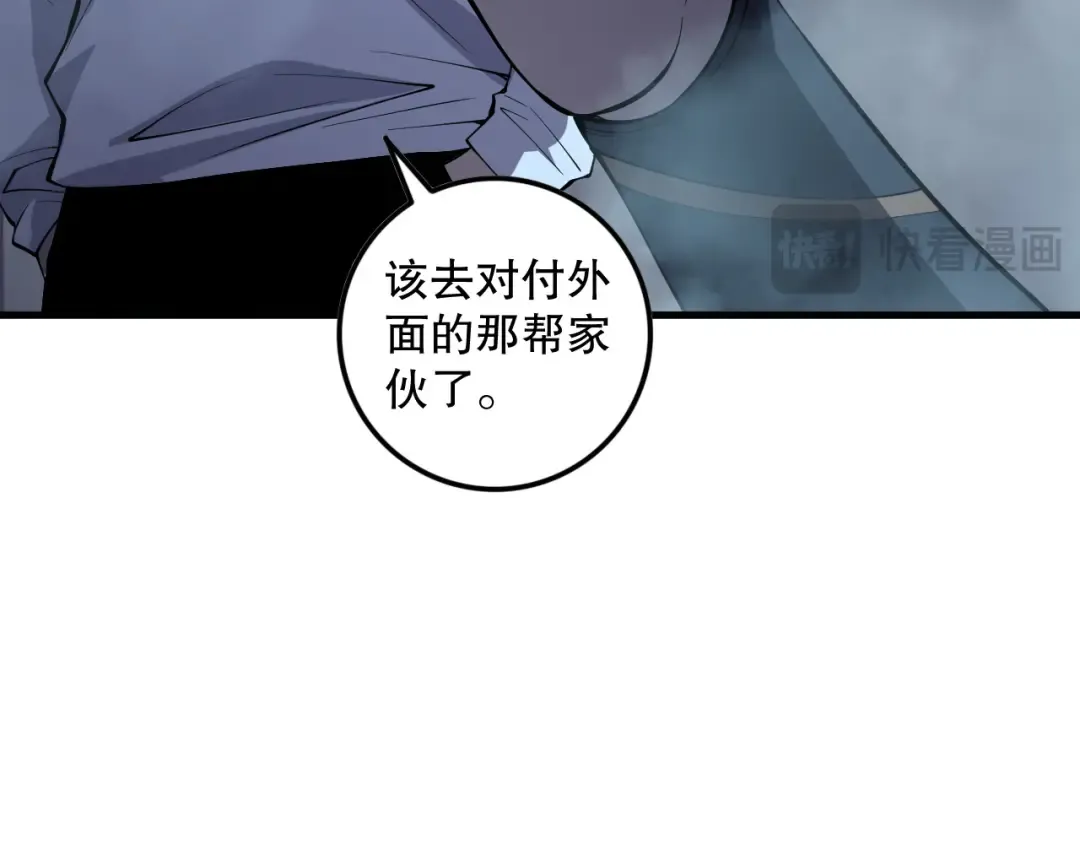 第131话 BOSS苏醒 第130页
