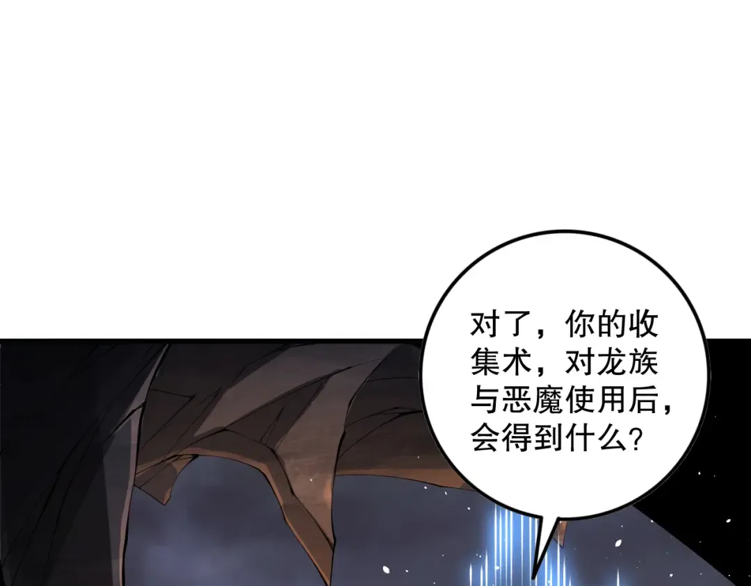 第131话 BOSS苏醒 第131页