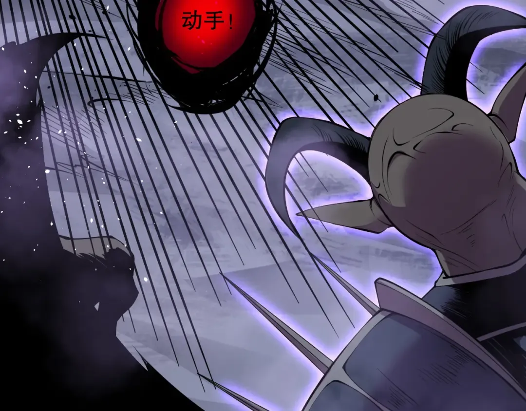 第131话 BOSS苏醒 第139页
