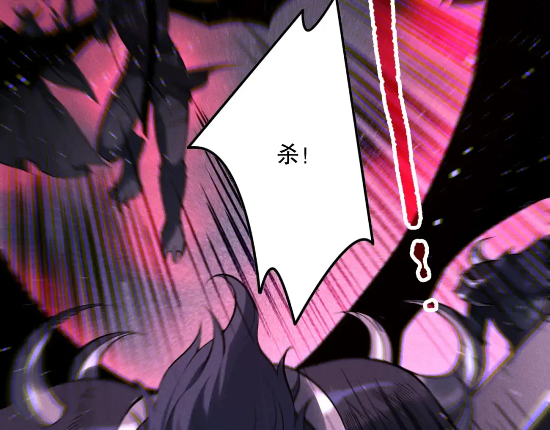 第131话 BOSS苏醒 第142页