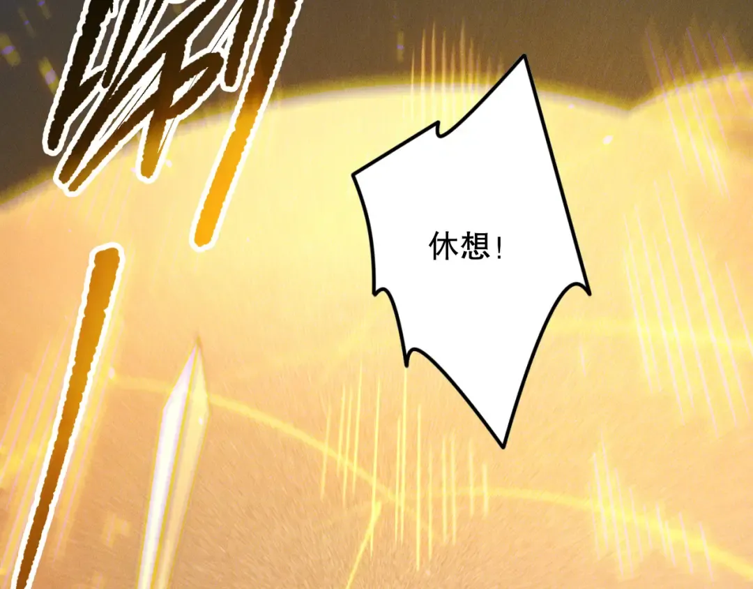 第131话 BOSS苏醒 第145页