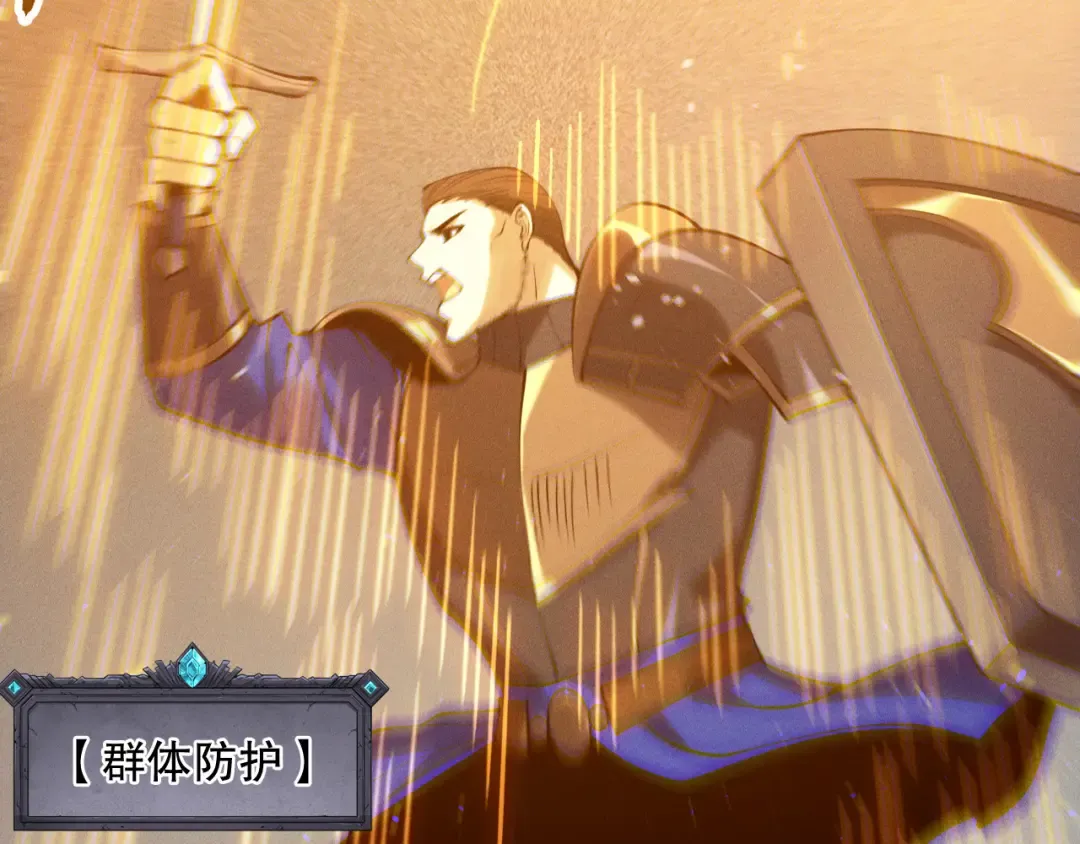 第131话 BOSS苏醒 第146页