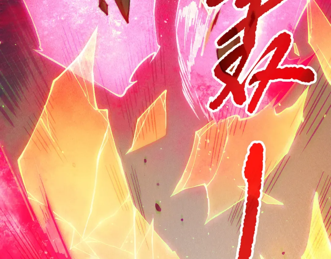 第131话 BOSS苏醒 第150页