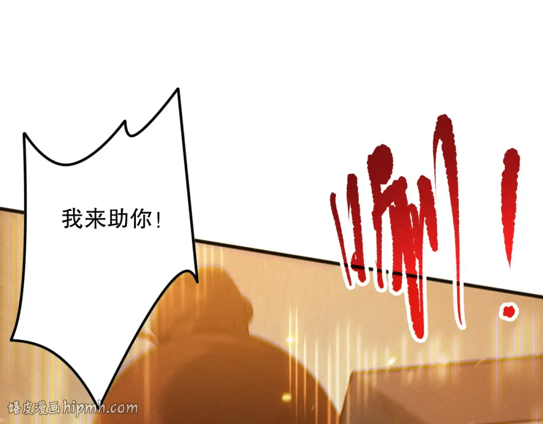 第131话 BOSS苏醒 第152页