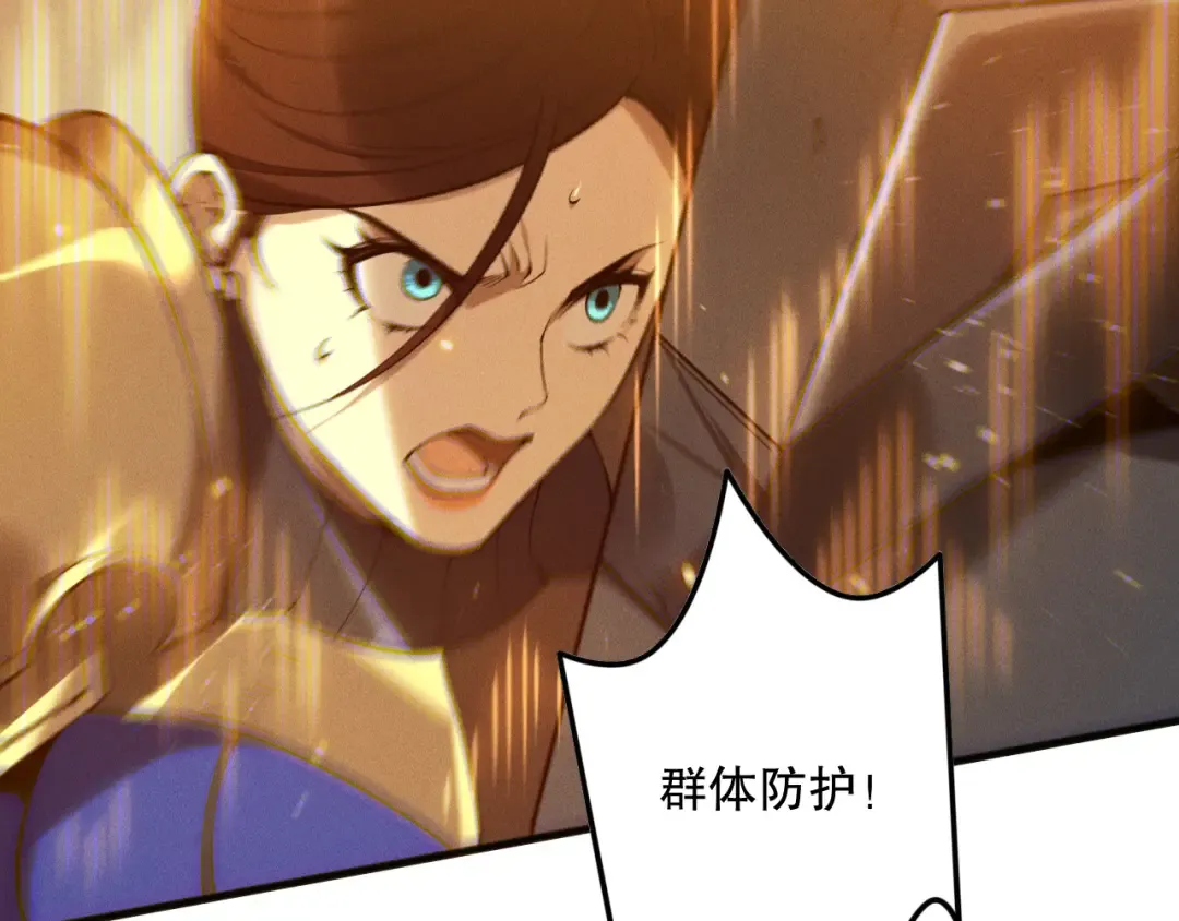 第131话 BOSS苏醒 第153页