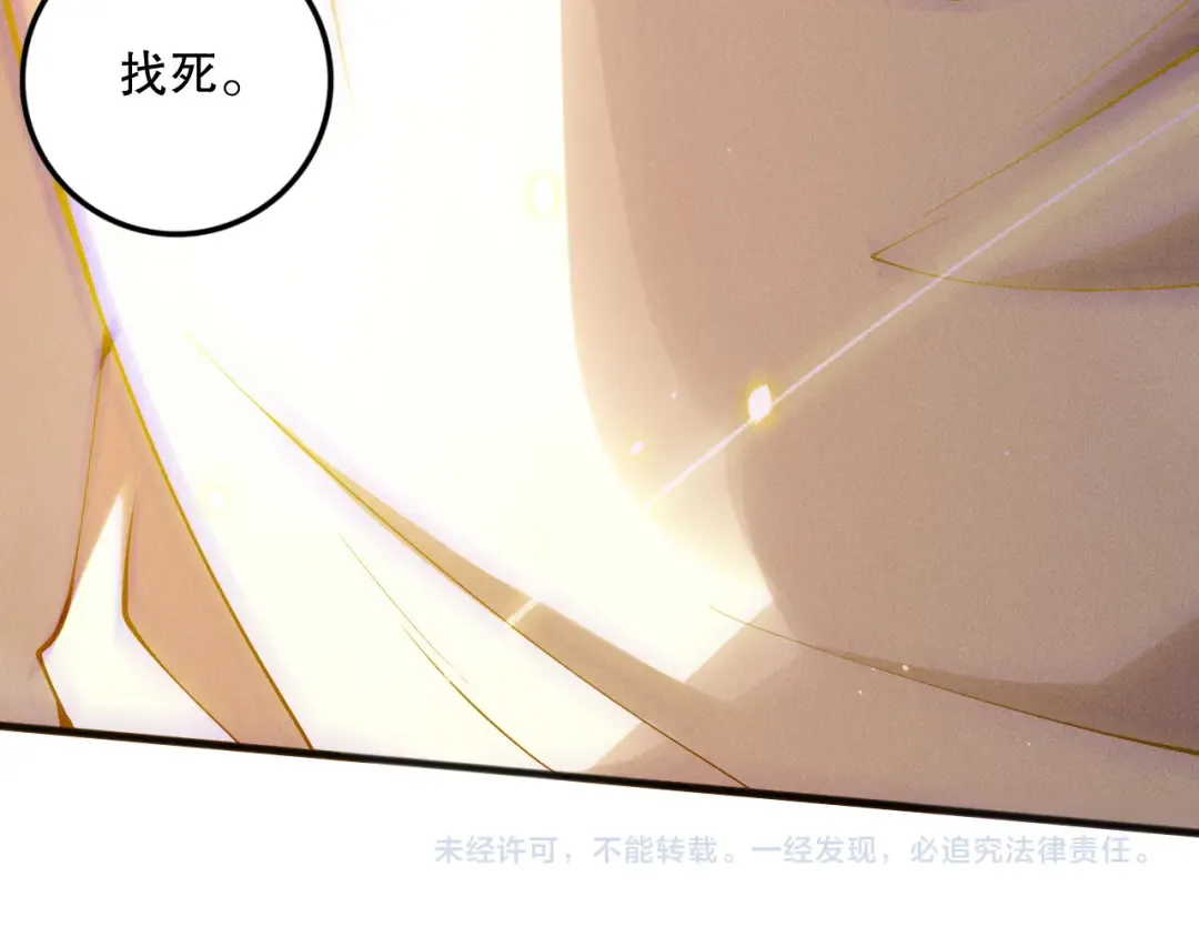 第131话 BOSS苏醒 第157页