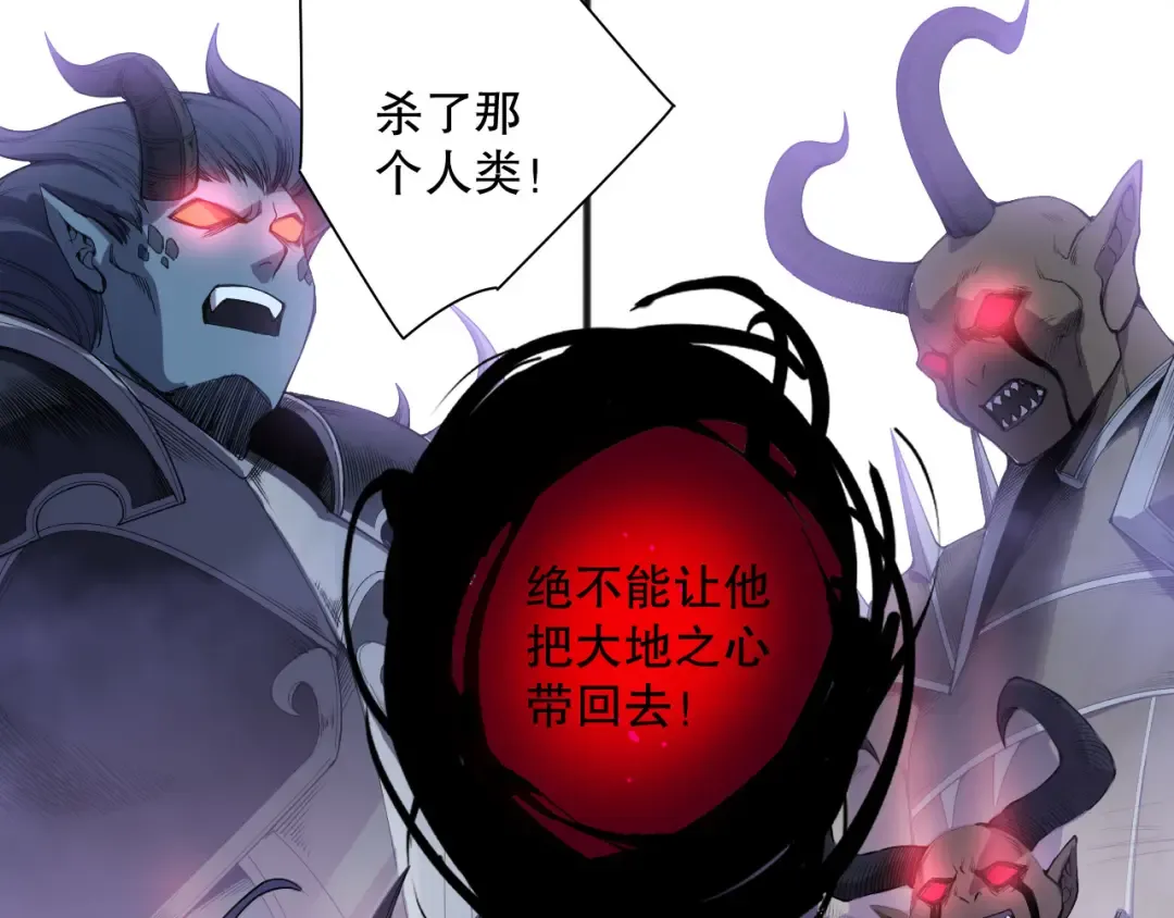 第132话 烈焰魔王再现 第5页