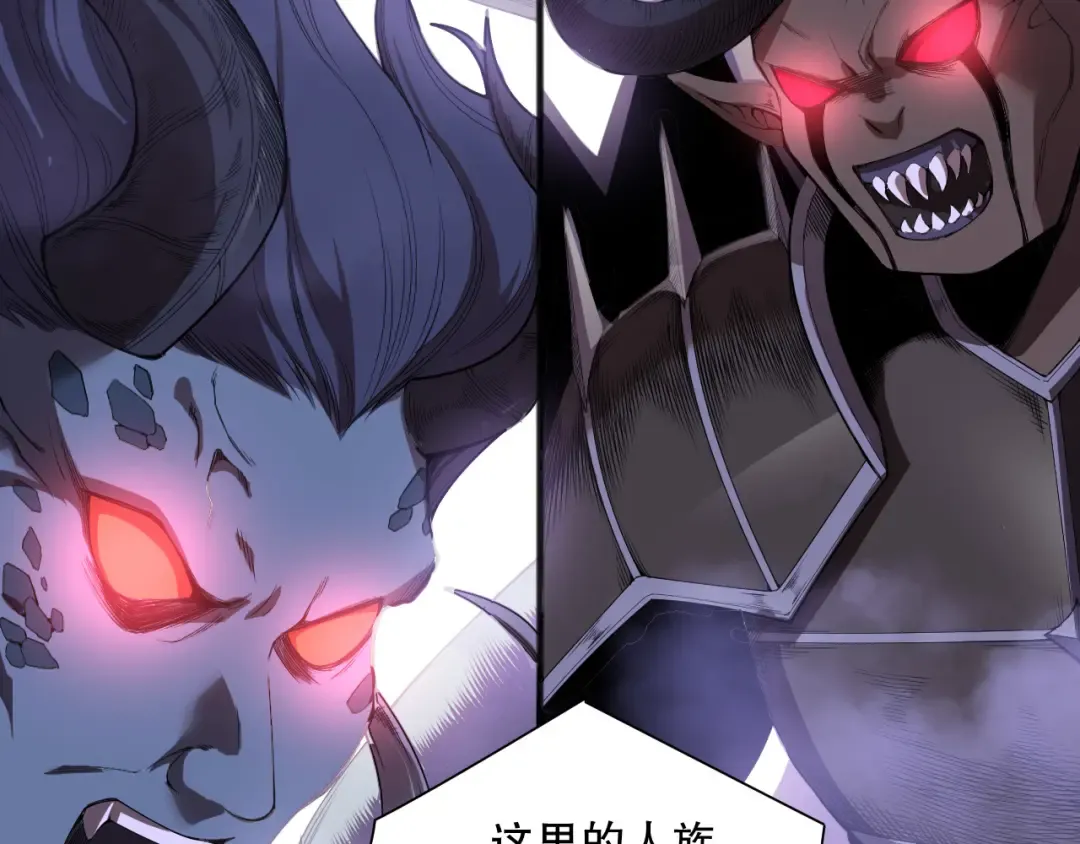 第132话 烈焰魔王再现 第7页