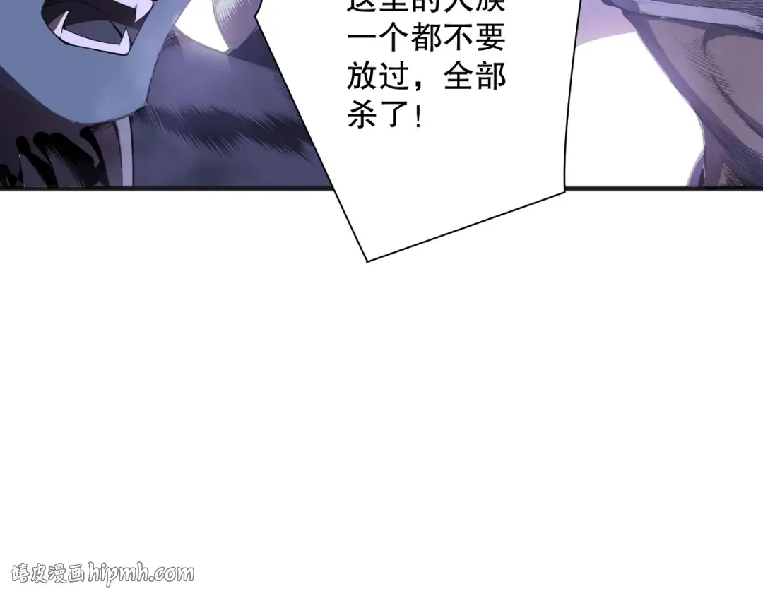 第132话 烈焰魔王再现 第8页