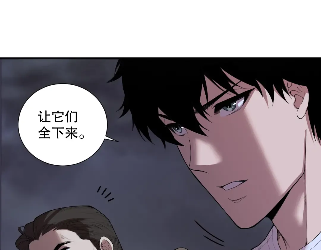 第132话 烈焰魔王再现 第9页