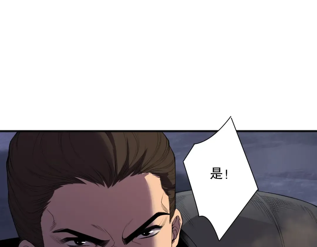 第132话 烈焰魔王再现 第11页