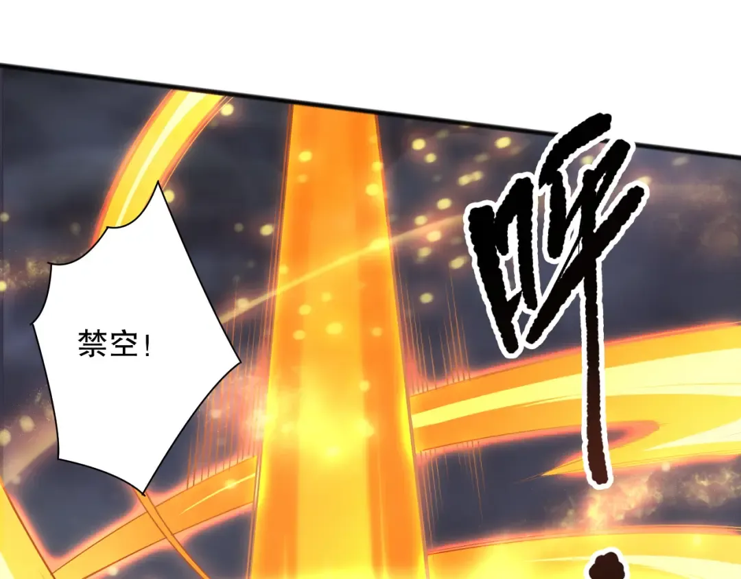 第132话 烈焰魔王再现 第17页