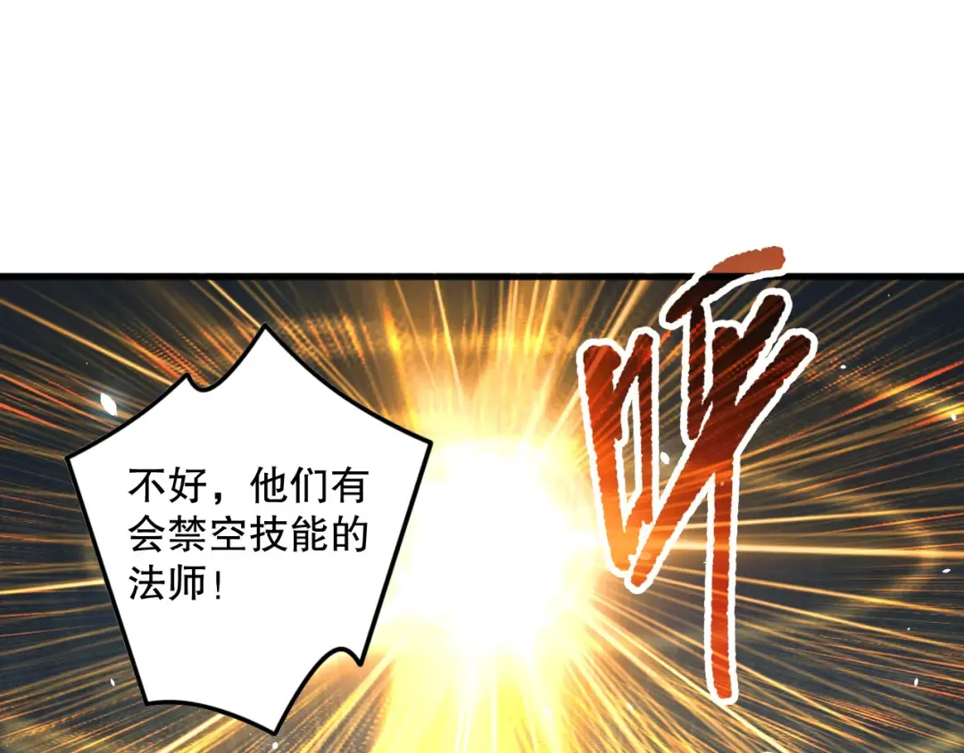 第132话 烈焰魔王再现 第20页