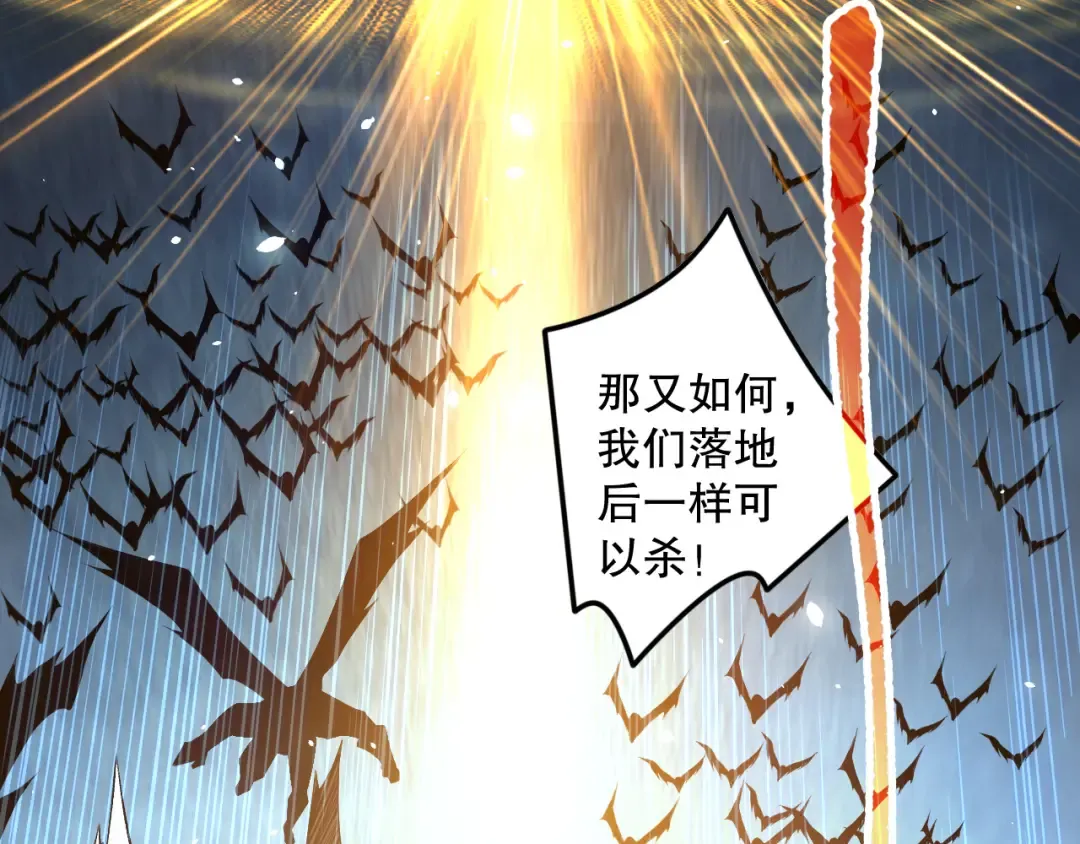 第132话 烈焰魔王再现 第21页
