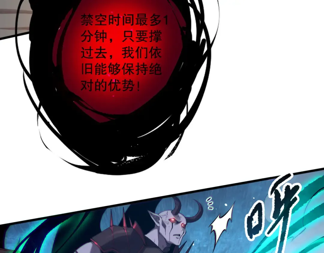 第132话 烈焰魔王再现 第23页