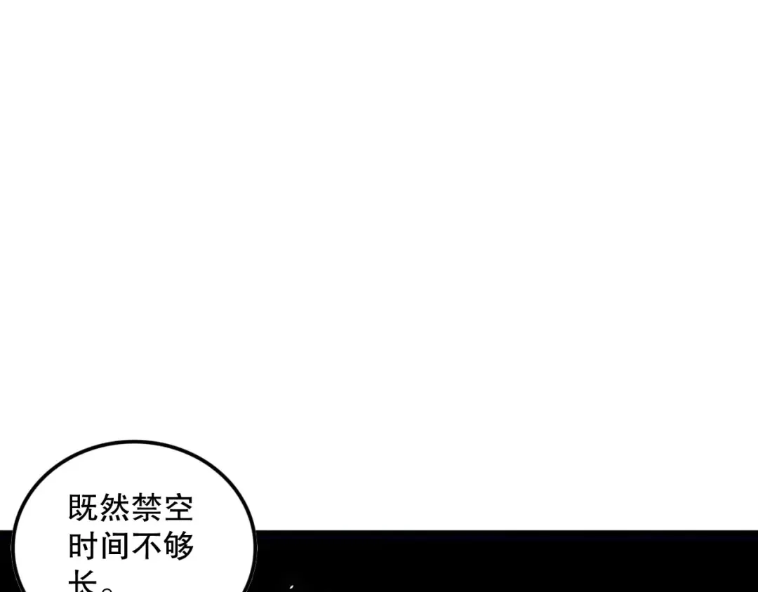 第132话 烈焰魔王再现 第28页