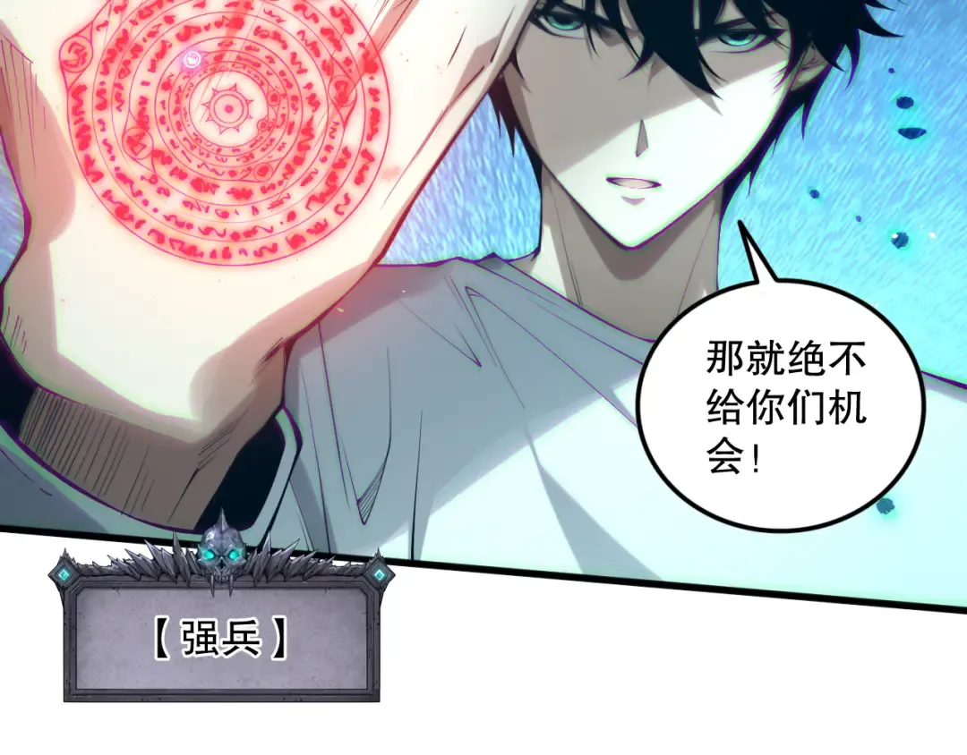 第132话 烈焰魔王再现 第30页