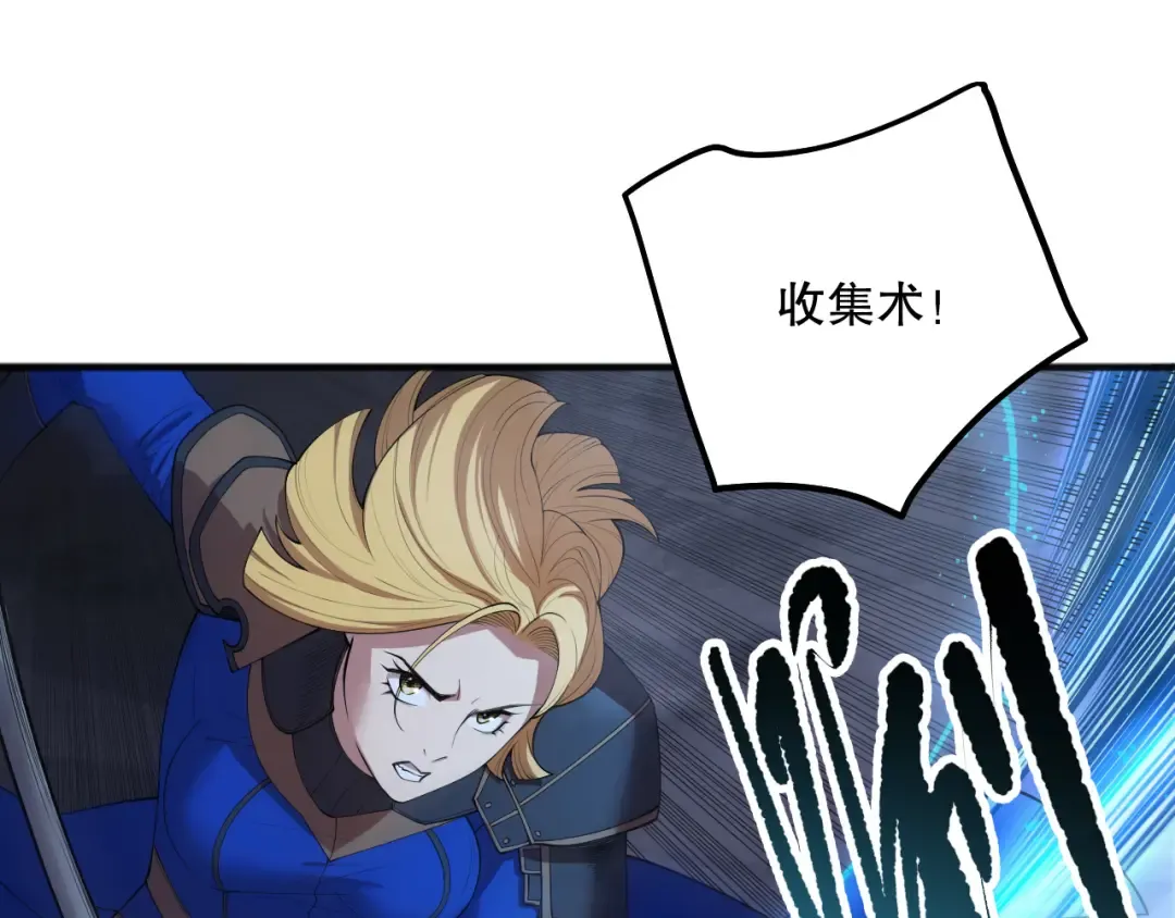 第132话 烈焰魔王再现 第34页