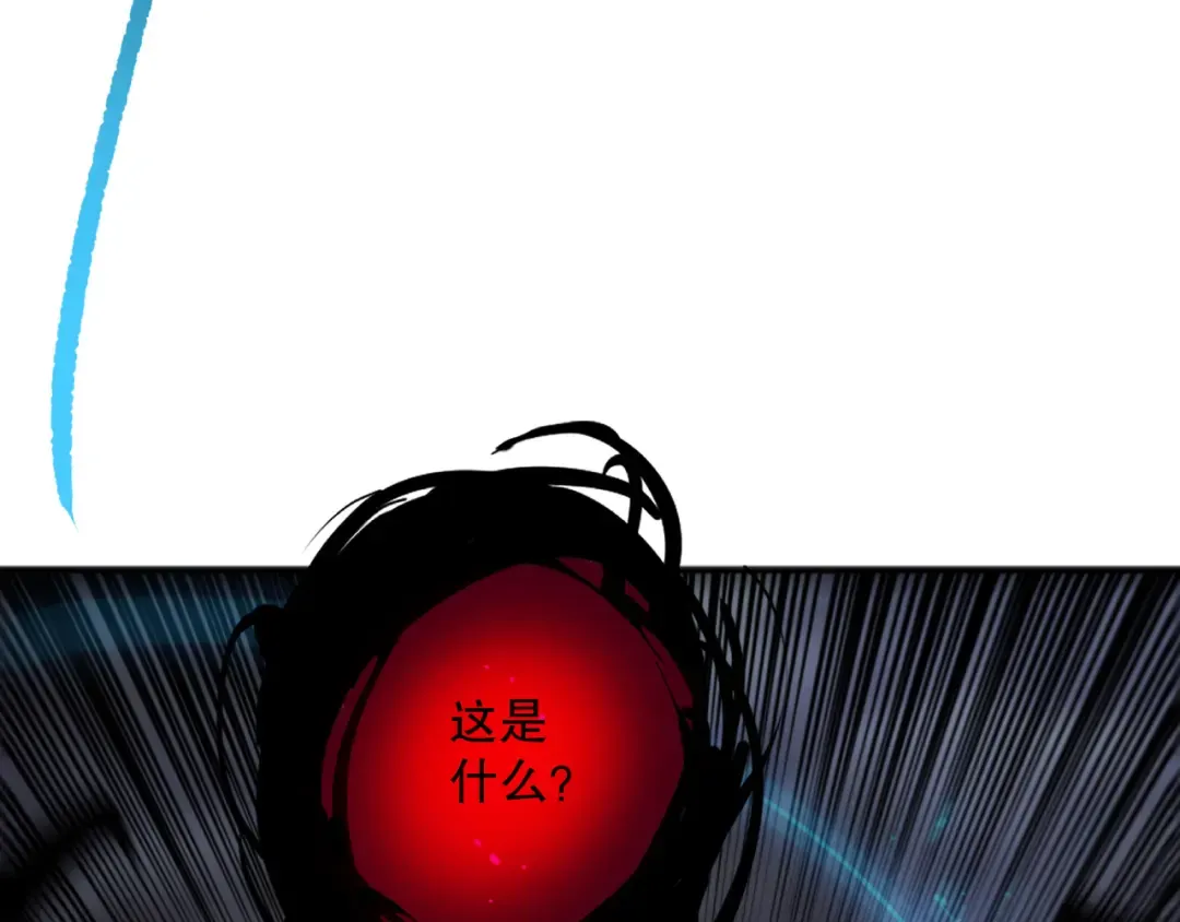 第132话 烈焰魔王再现 第38页
