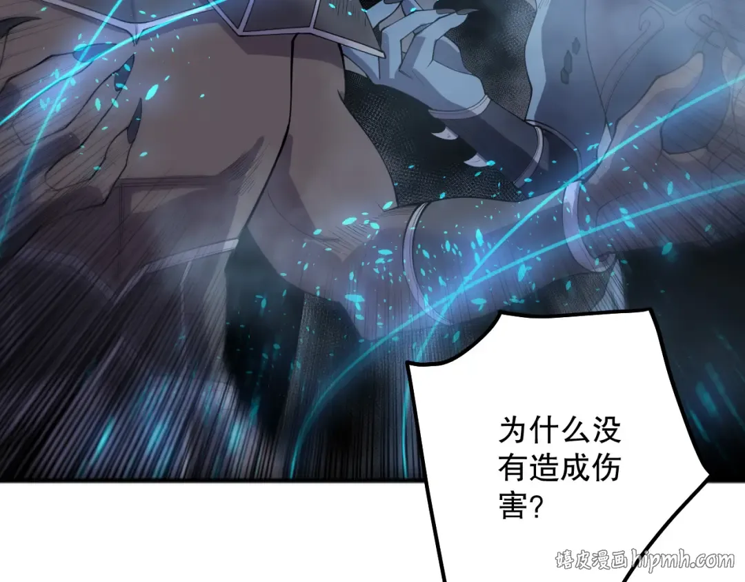 第132话 烈焰魔王再现 第40页
