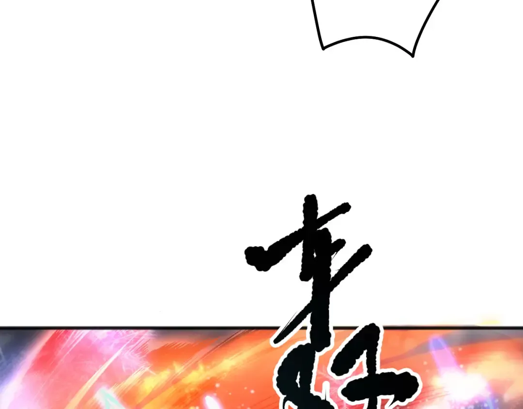 第132话 烈焰魔王再现 第41页