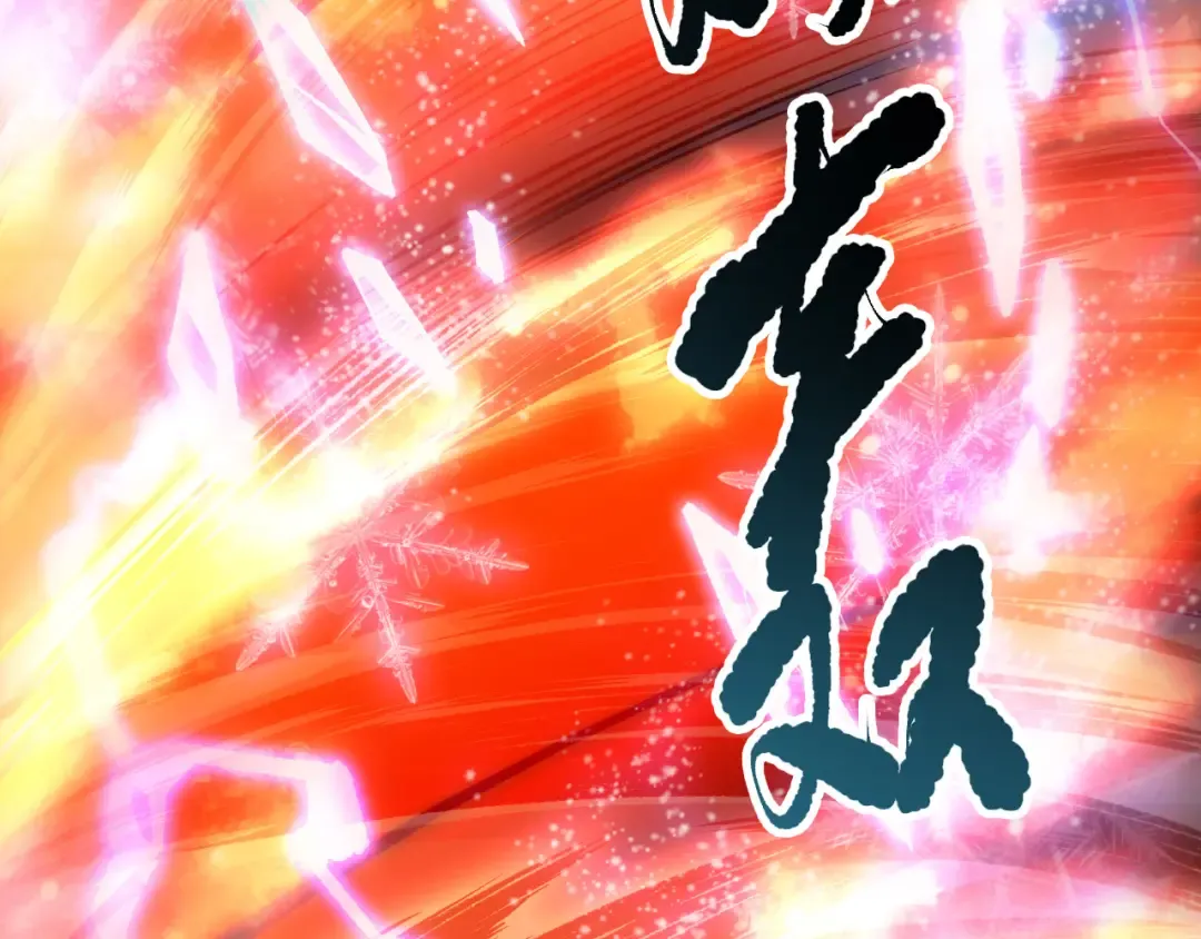 第132话 烈焰魔王再现 第42页