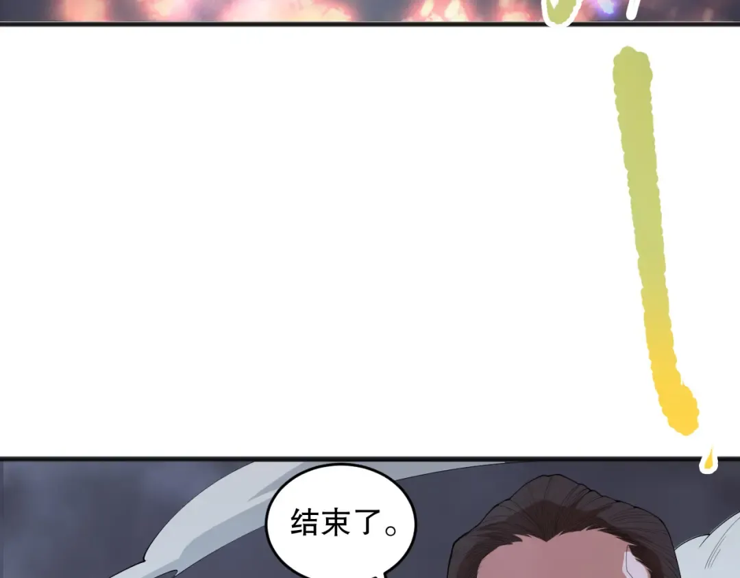 第132话 烈焰魔王再现 第44页