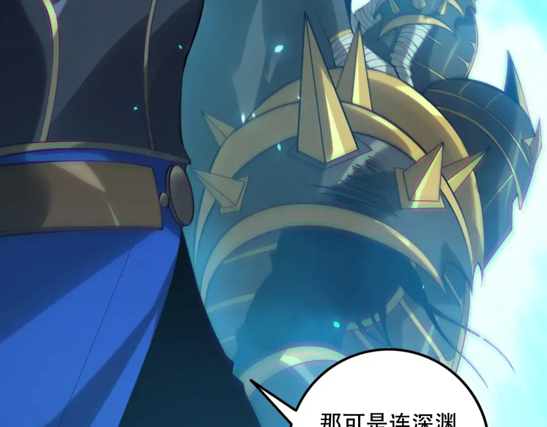 第132话 烈焰魔王再现 第49页