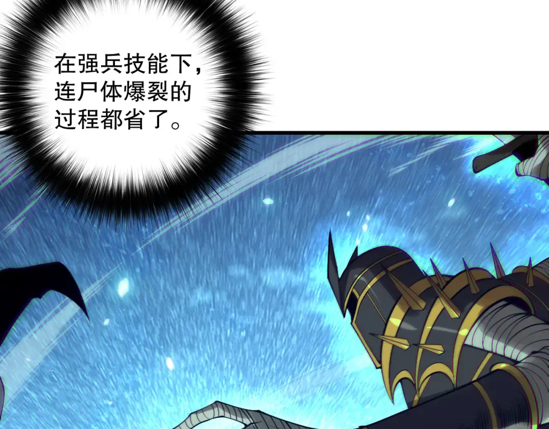 第132话 烈焰魔王再现 第55页