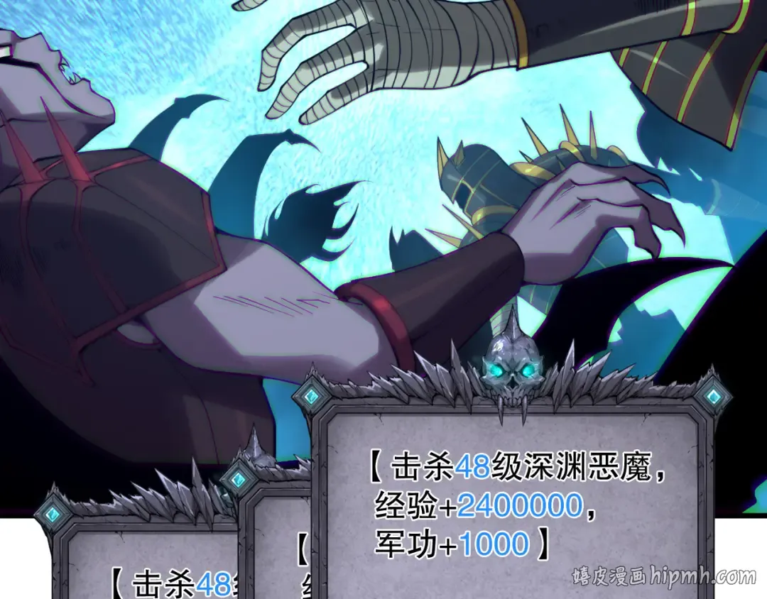 第132话 烈焰魔王再现 第56页