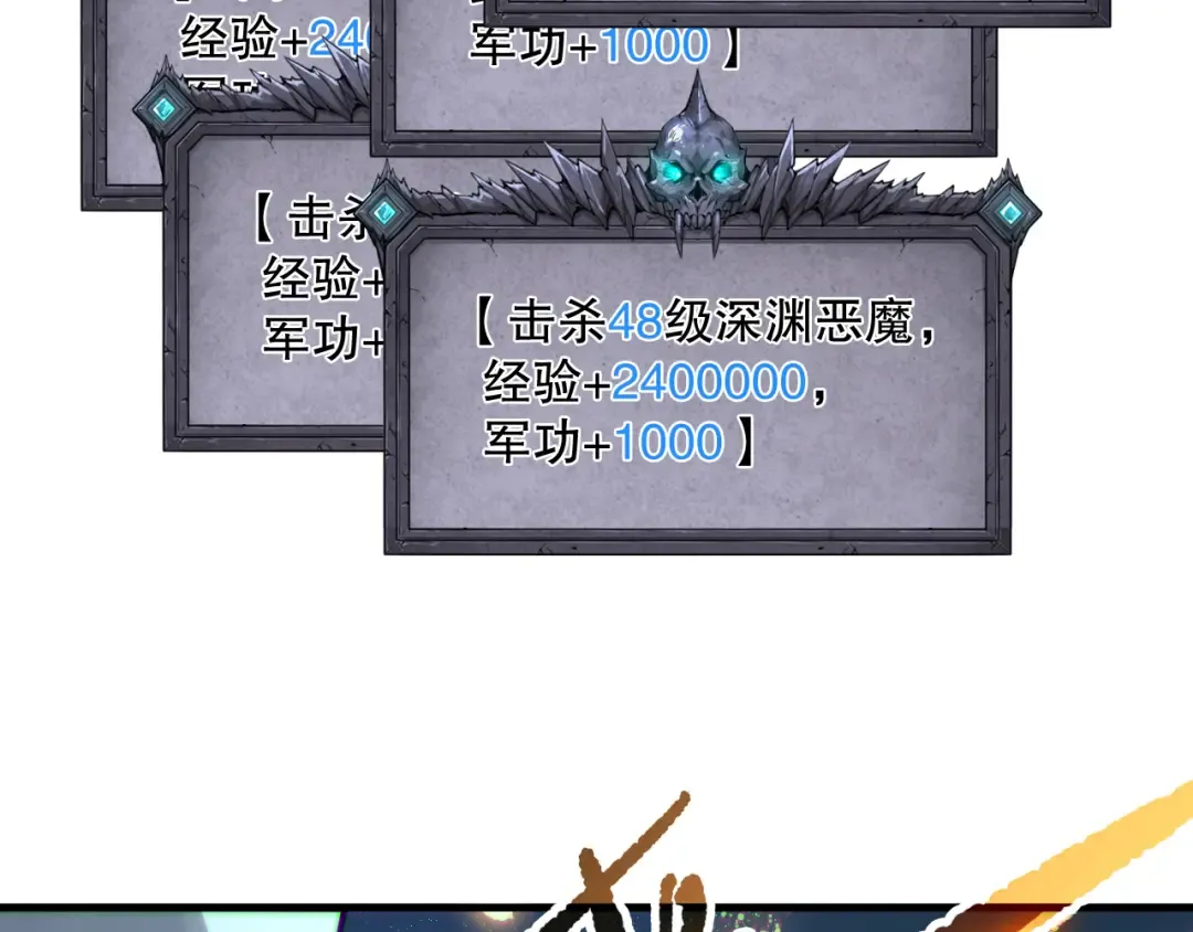 第132话 烈焰魔王再现 第57页