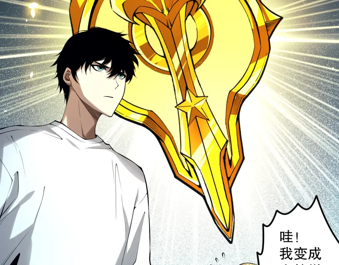 第132话 烈焰魔王再现 第60页