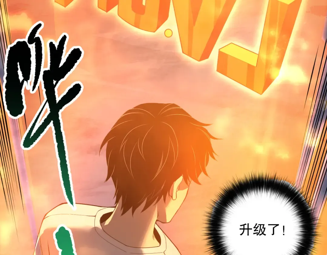 第132话 烈焰魔王再现 第63页