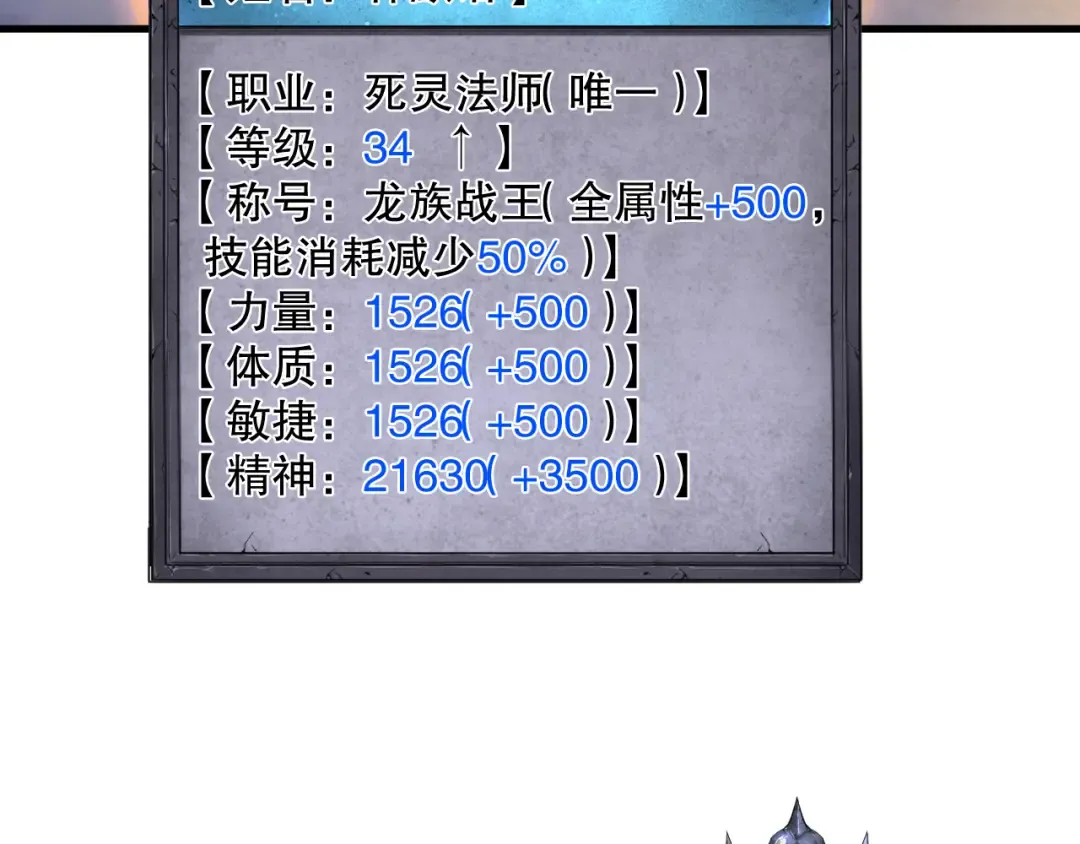 第132话 烈焰魔王再现 第65页