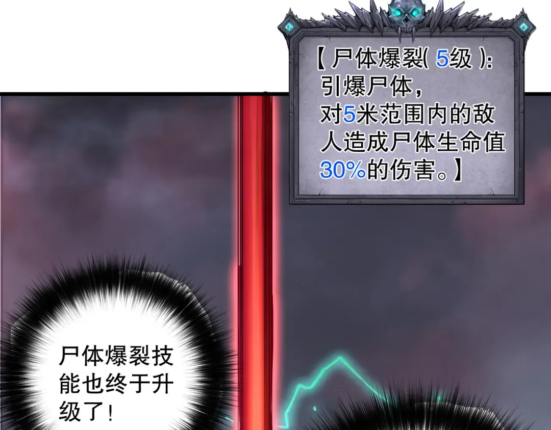 第132话 烈焰魔王再现 第66页