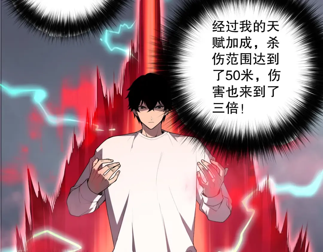 第132话 烈焰魔王再现 第67页