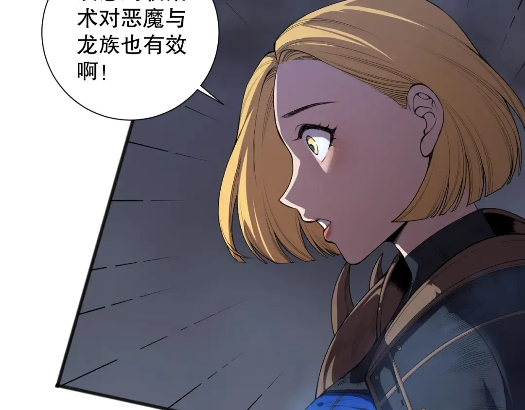 第132话 烈焰魔王再现 第69页