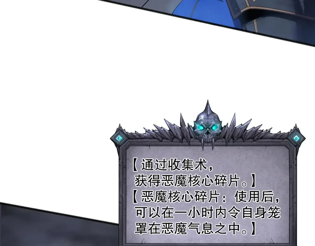第132话 烈焰魔王再现 第70页