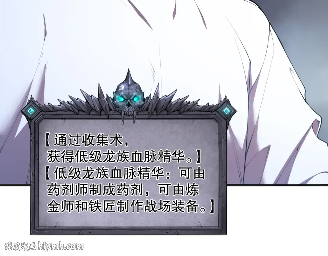 第132话 烈焰魔王再现 第72页