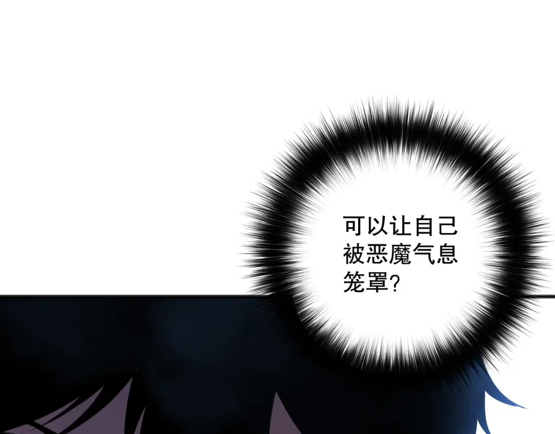 第132话 烈焰魔王再现 第73页